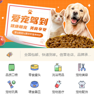仪征宠物店门店小程序开发