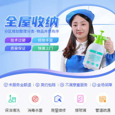 仪征家政上门小程序开发