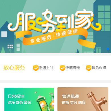 仪征维修服务到家小程序开发