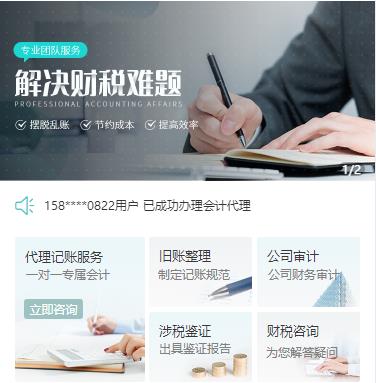 仪征财税服务小程序开发