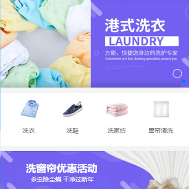 仪征洗衣干衣店门店小程序开发