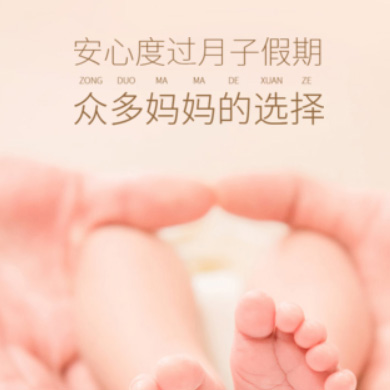 仪征月子服务门店小程序开发