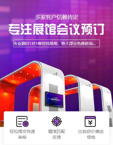 仪征会展预约小程序开发