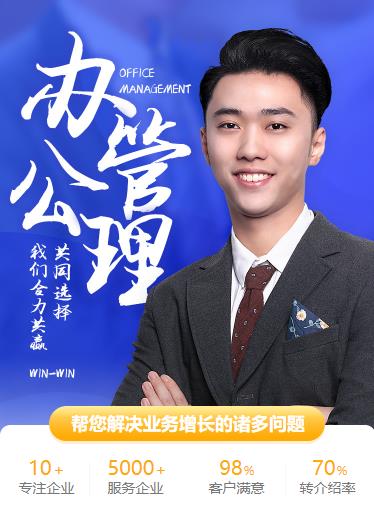 仪征办公管理小程序开发