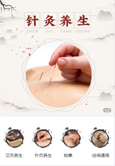 仪征针灸养生小程序开发