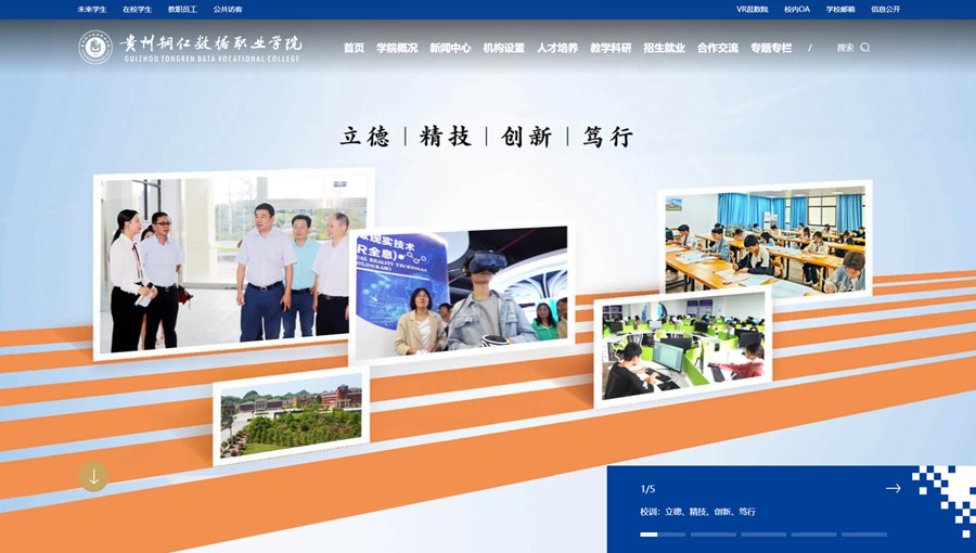 仪征数据职业学院